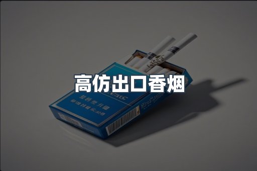 越南香烟系列